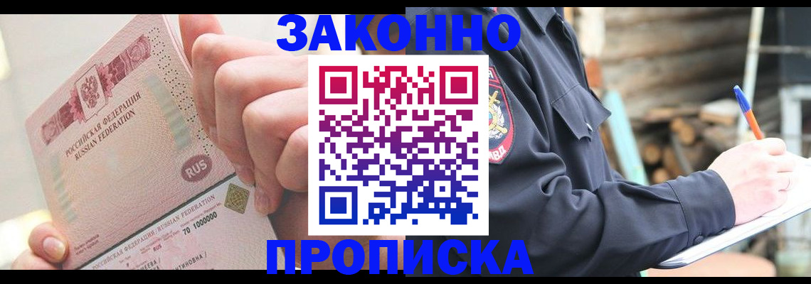 прописка паспорт в Кизляре