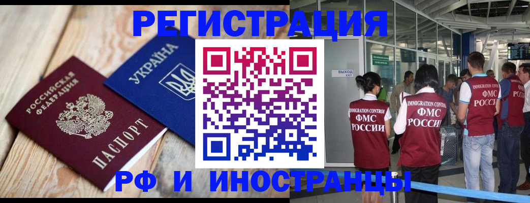 временная регистрация для школы в Кизляре